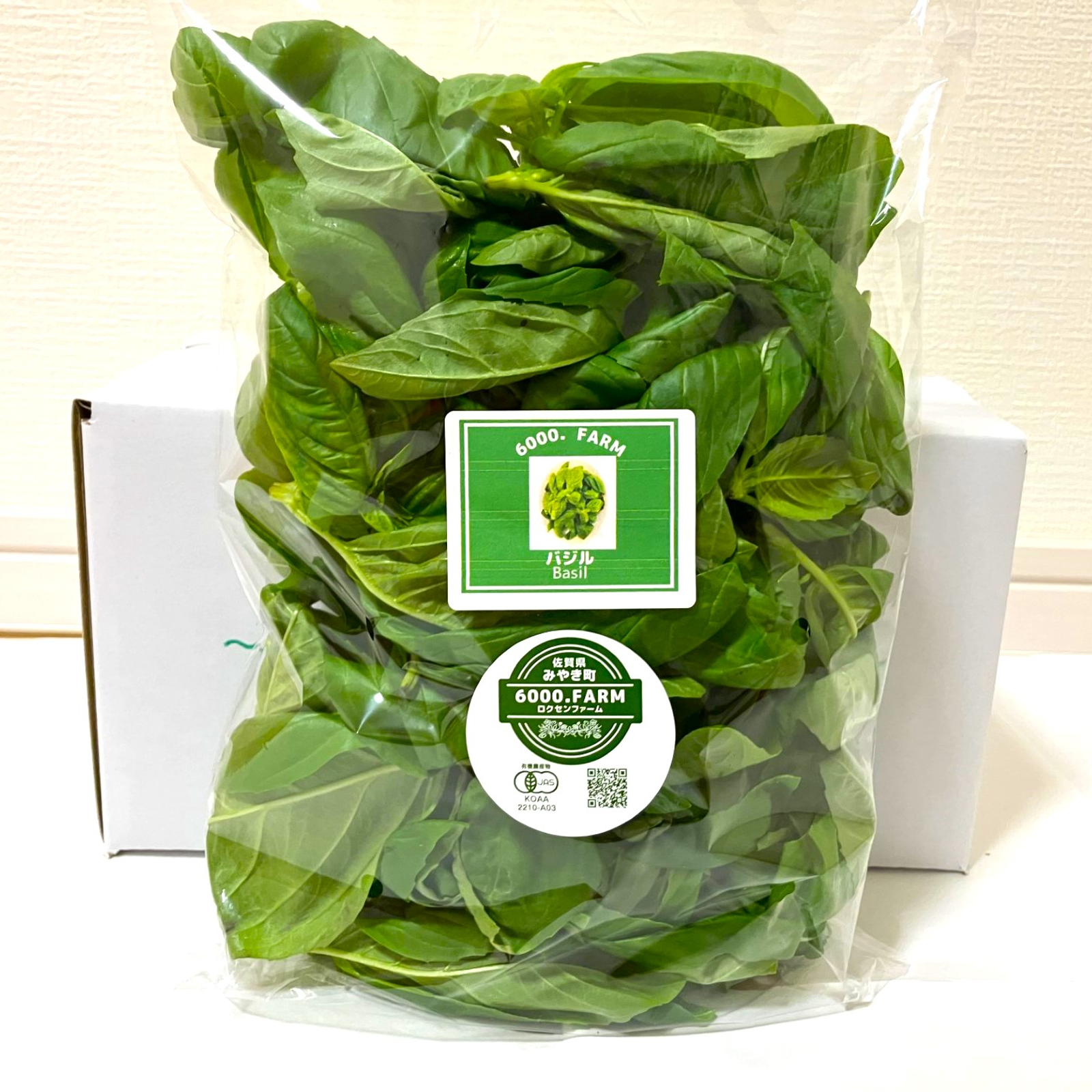 有機JAS認証 スイートバジル 300g(100g×3パック) ｜ 野菜/ハーブ 産直