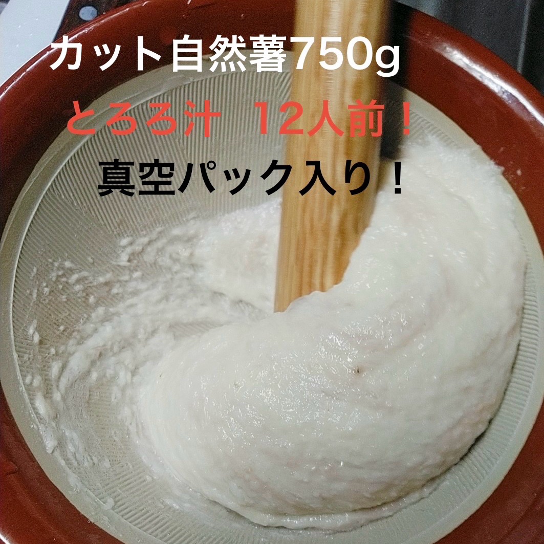 お買い得❗️味、粘り自慢❗️廣橋農園の自然薯 | 野菜/長いも・山 お買い得❗️味、粘り自慢❗️廣橋農園の自然薯 | 野菜/長いも・山