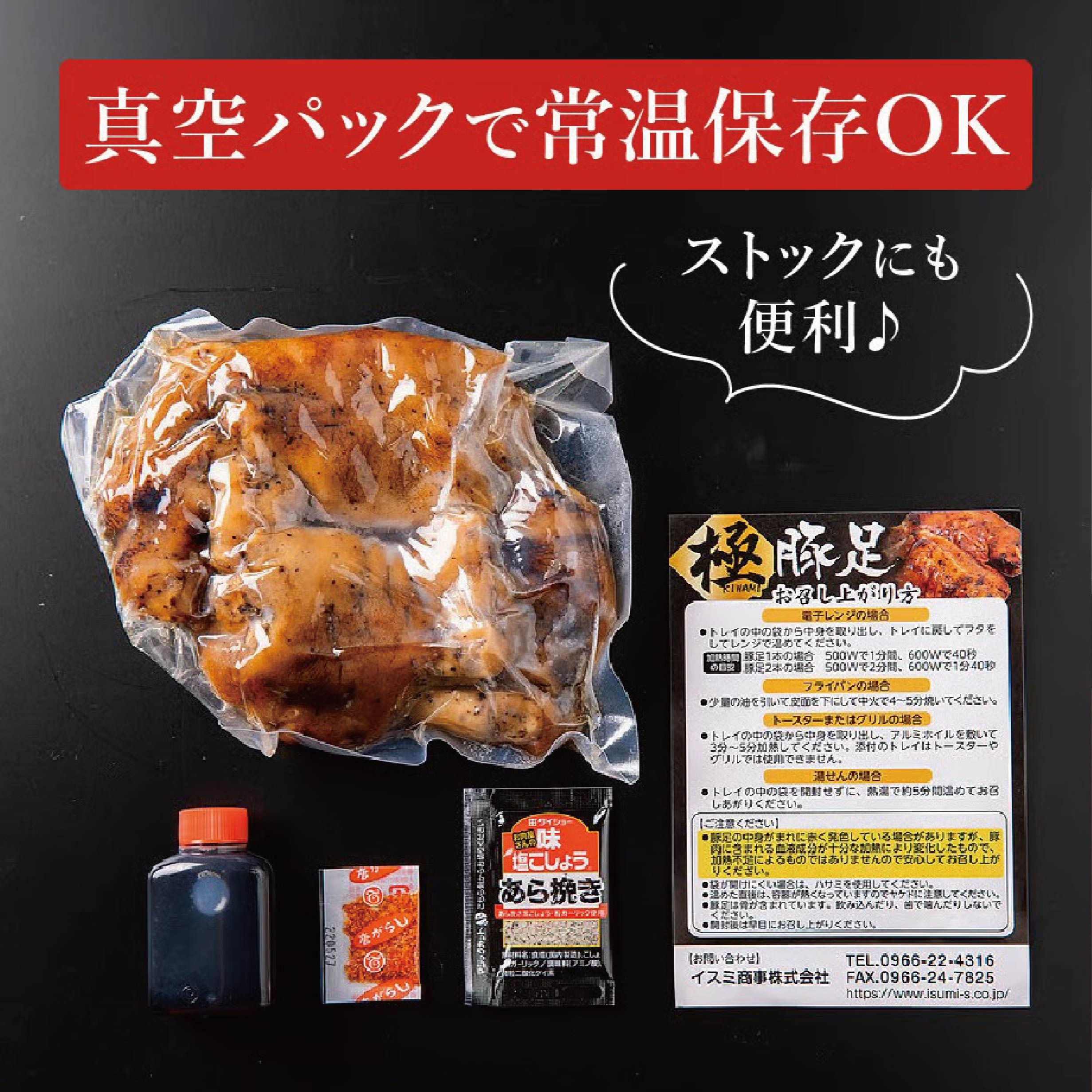 【加熱調理済み】国産 （真空パック・煮込み済み）骨なし豚足 冷凍 15パック 加熱調理済み】国産 （真空パック・煮込み済み）骨なし豚足 冷凍 15