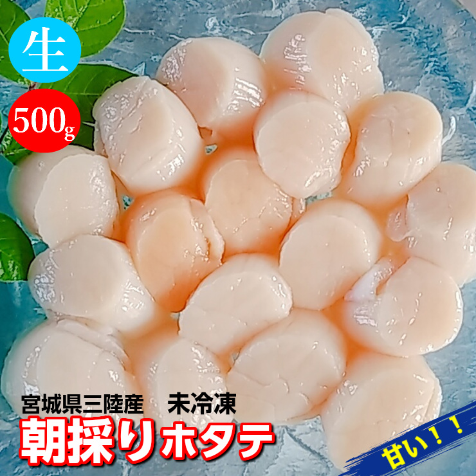 お届け地域 東北 関東甲信越のみ 朝採 魚介類 ホタテ Owl アウル 農家から直接野菜などの食材を購入できる産地直送の宅配通販サイト