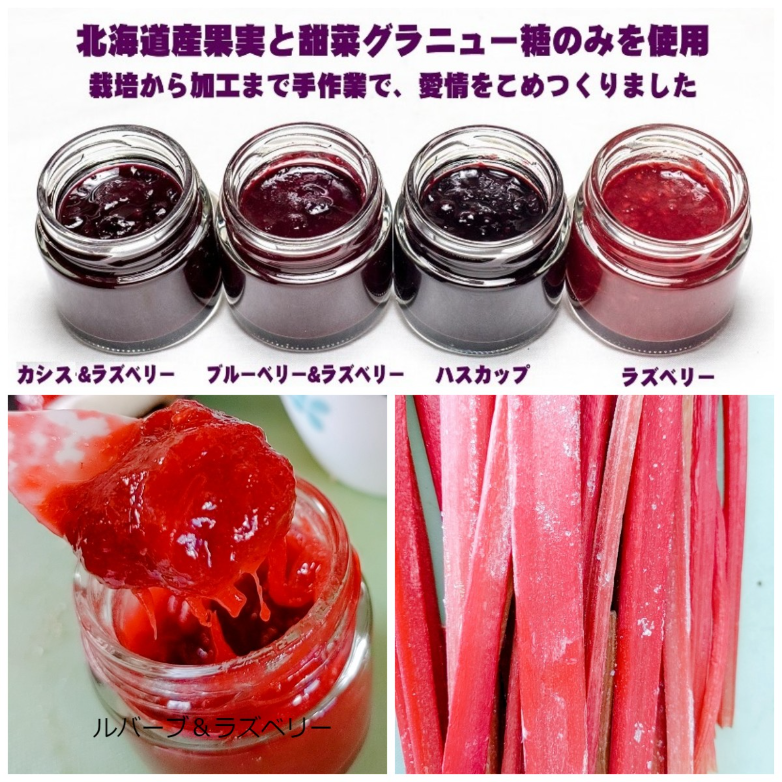 北海道産濃厚ベリージャム5個セット 加工品 ジャム 産直アウル Owl 農家から直接野菜などの食材を購入できる産地直送の宅配通販サイト