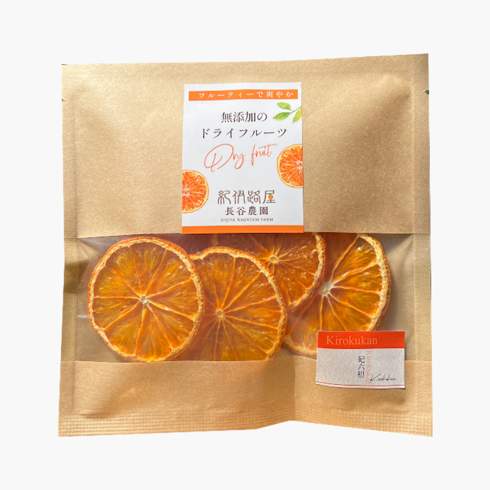 無添加 ドライフルーツ 紀六柑（かんきつ中間母本農6号） 紀伊路屋