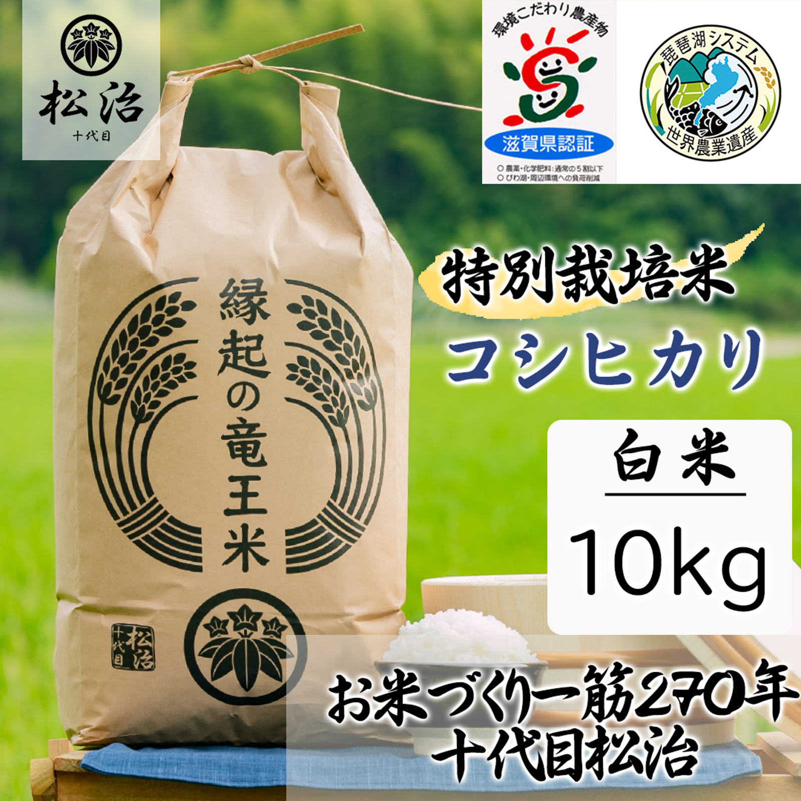 コシヒカリ 無農薬 10kg 令和4年(2022)茨城県 米 おこめ 白米 玄米 米