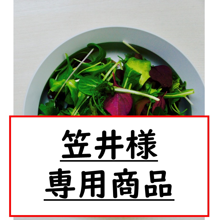 笠井様専用商品 | 野菜/葉物 産直アウル 農家から直接野菜などの 笠井様専用商品 | 野菜/葉物 産直アウル 農家から直接野菜などの