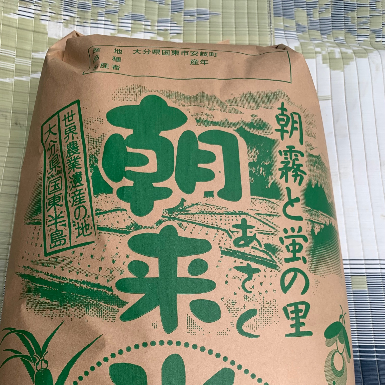 大分県産新米 袋含め30キロ 【公式通販】