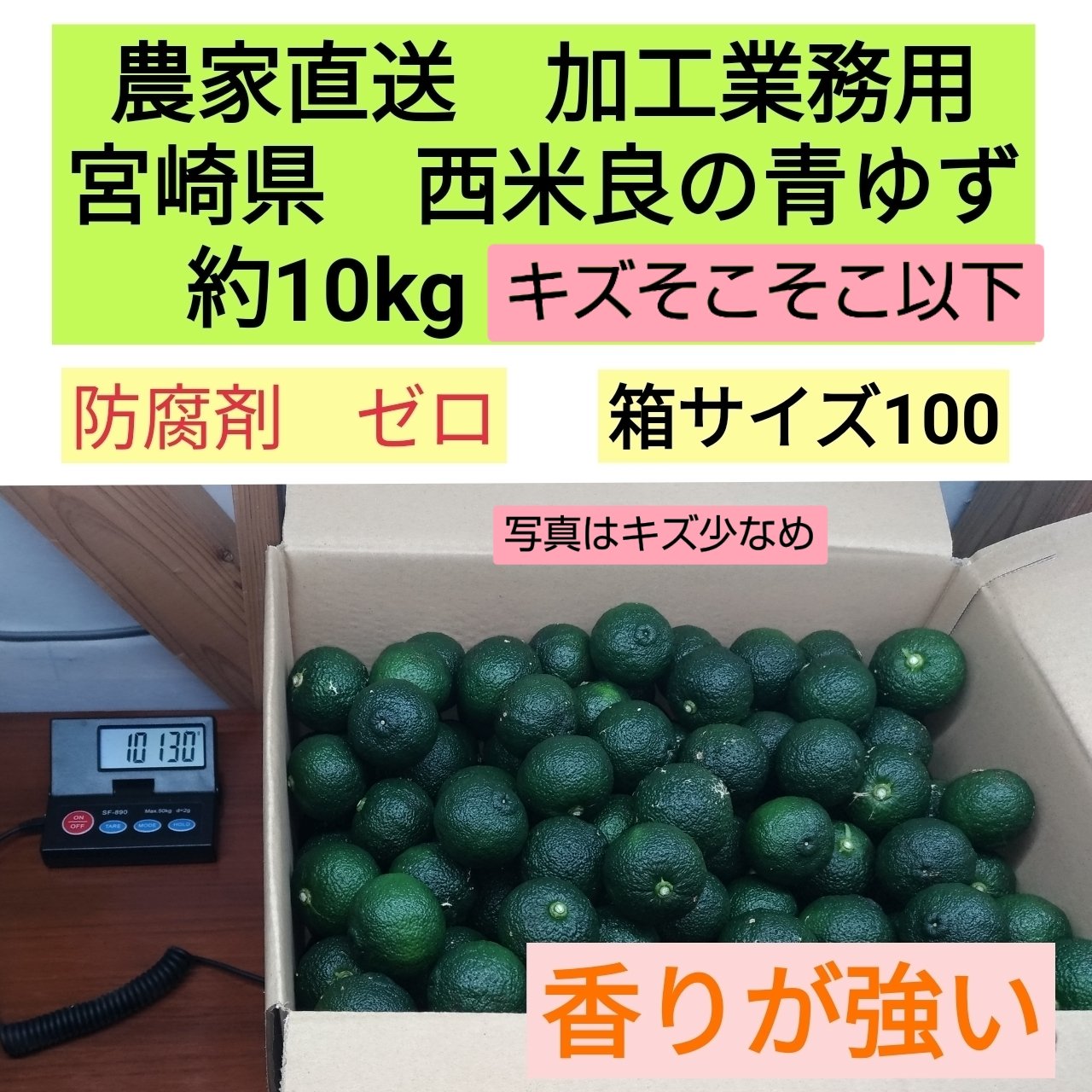 Yuzfactory（宮崎県・西米良村）｜生産者詳細｜産直アウル