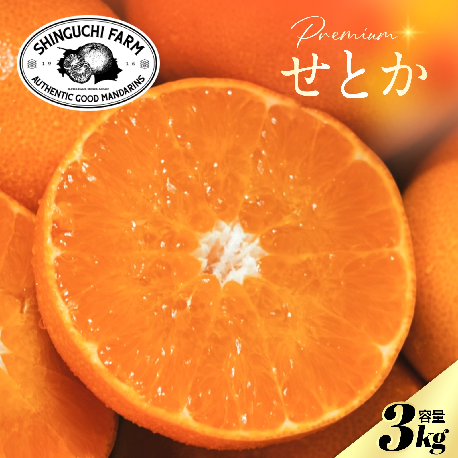 国産ベルガモットオレンジ果実　約3kg 送料込み ☆【秀品】 ベルガモット 3kg 国産 【A・B品混同品】 ベルガモット 果実 柑橘
