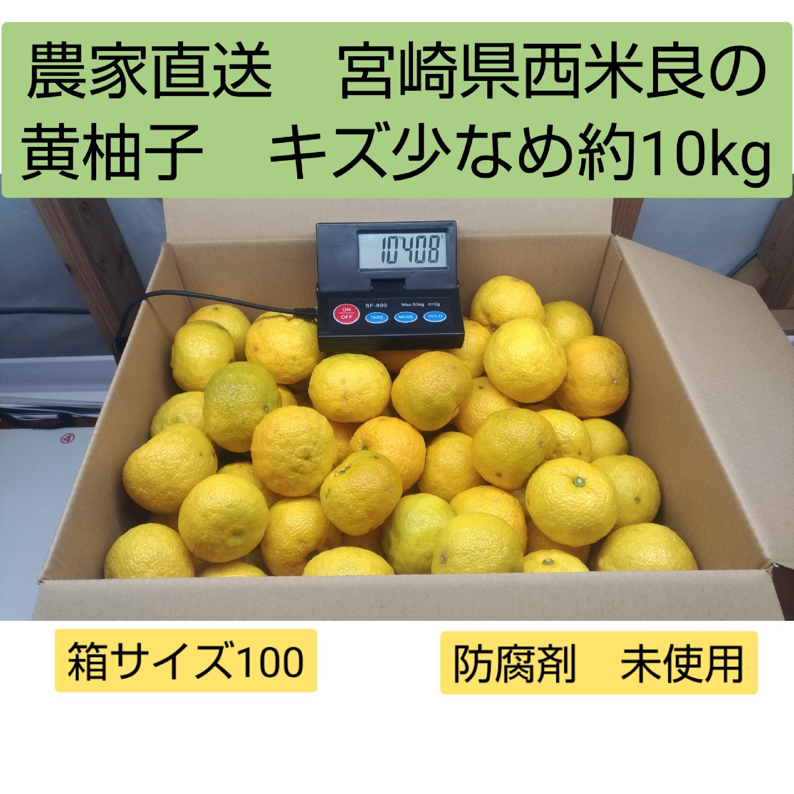 Yuzfactory（宮崎県・西米良村）｜生産者詳細｜産直アウル