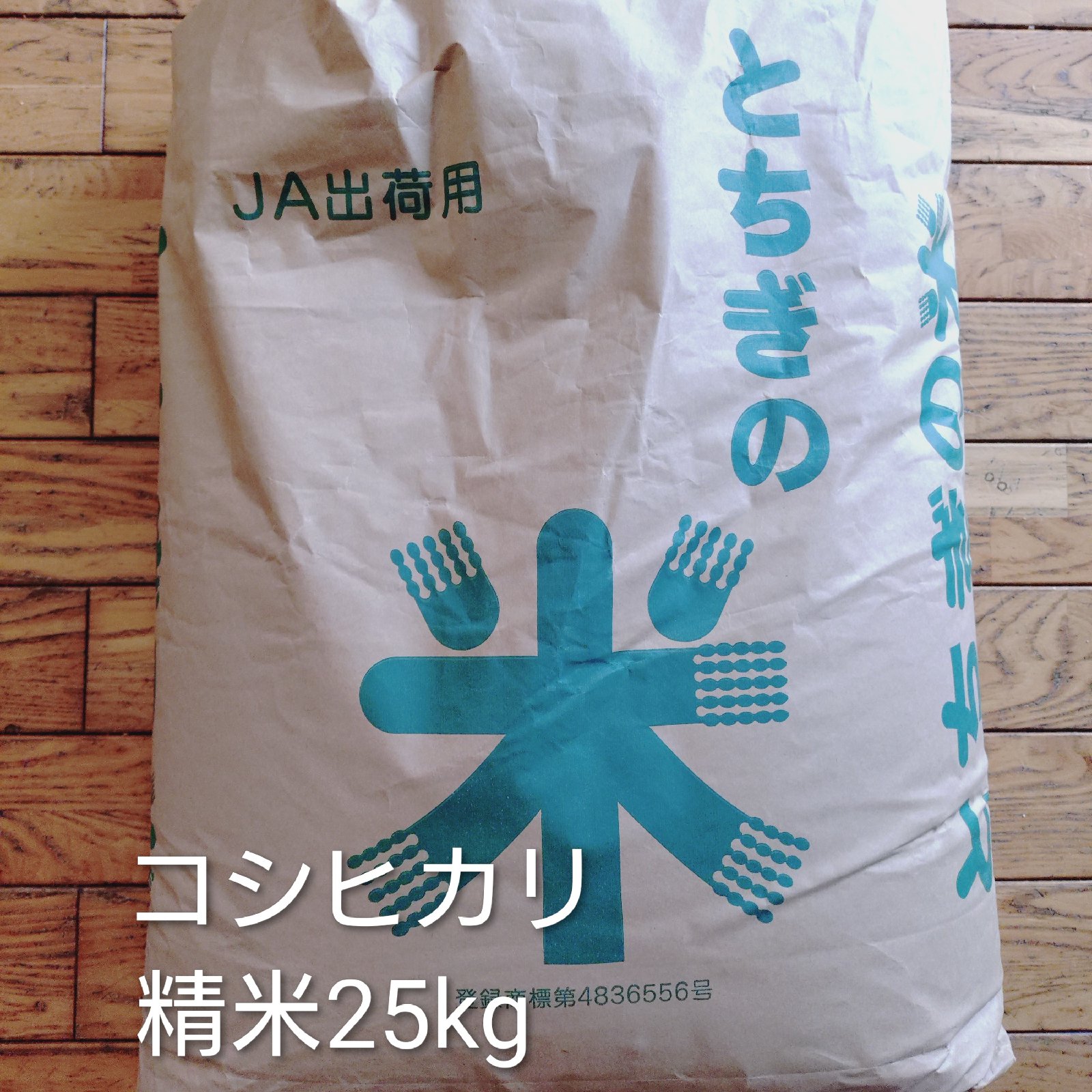 大特売！送料込25kg減農薬コシヒカリ ｜ 米・穀物/米/精米 産直アウル