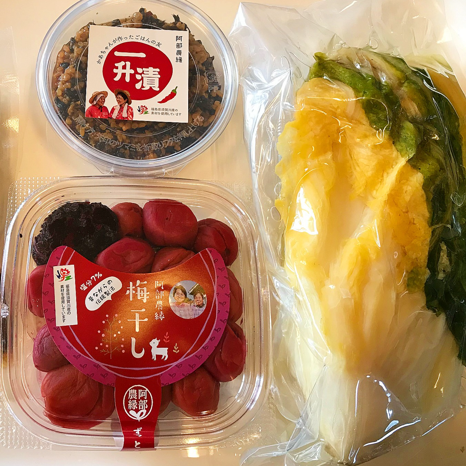 阿部農縁 ご飯がすすむ漬物3点セット 梅干し 一升漬 白菜漬け 加工品 セット 詰め合わせ 産直アウル 農家から直接野菜などの食材を購入できる産地直送の宅配通販サイト