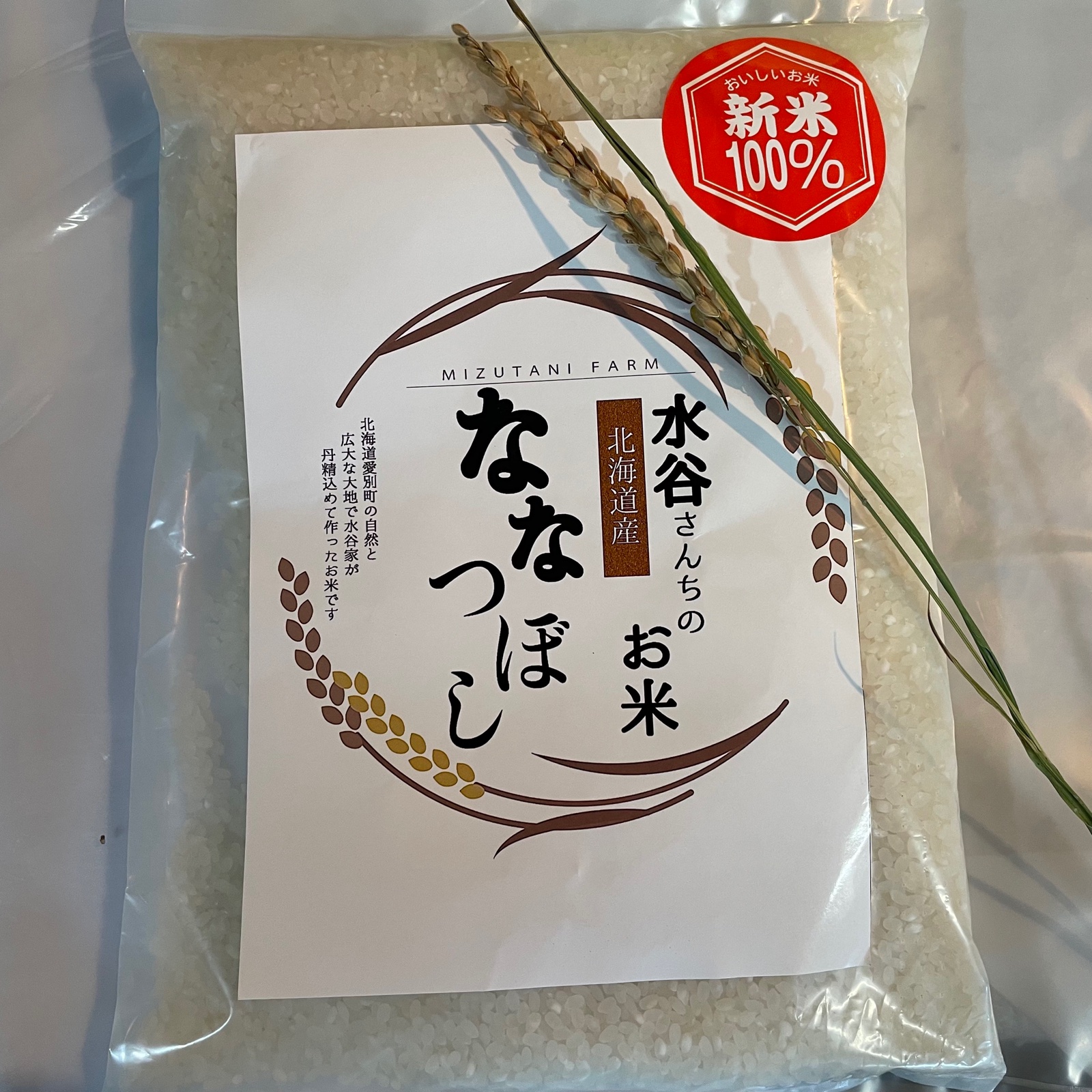 (お試し)ななつぼし白米2キロ 米・穀物/米/精米 産直アウル 農家から直接野菜などの食材を購入できる産地直送の宅配通販サイト (お試し)ななつぼし白米2キロ 米・穀物/米/精米 産直アウル 農家から直接野菜などの食材を購入できる産地直送の宅配通販サイト