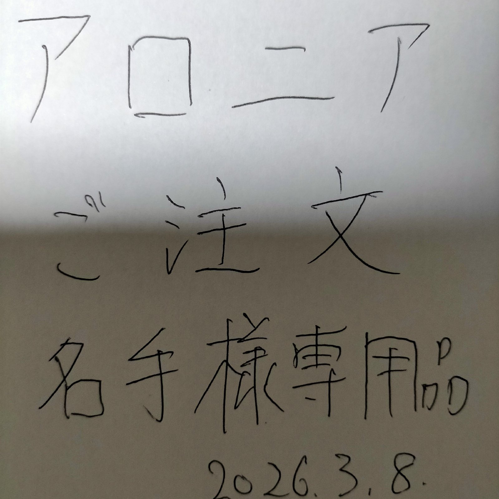 アロニア名手様ご注文専用品 セミドライ5個冷凍果実1kg | 果物 アロニア名手様ご注文専用品 セミドライ5個冷凍果実1kg | 果物