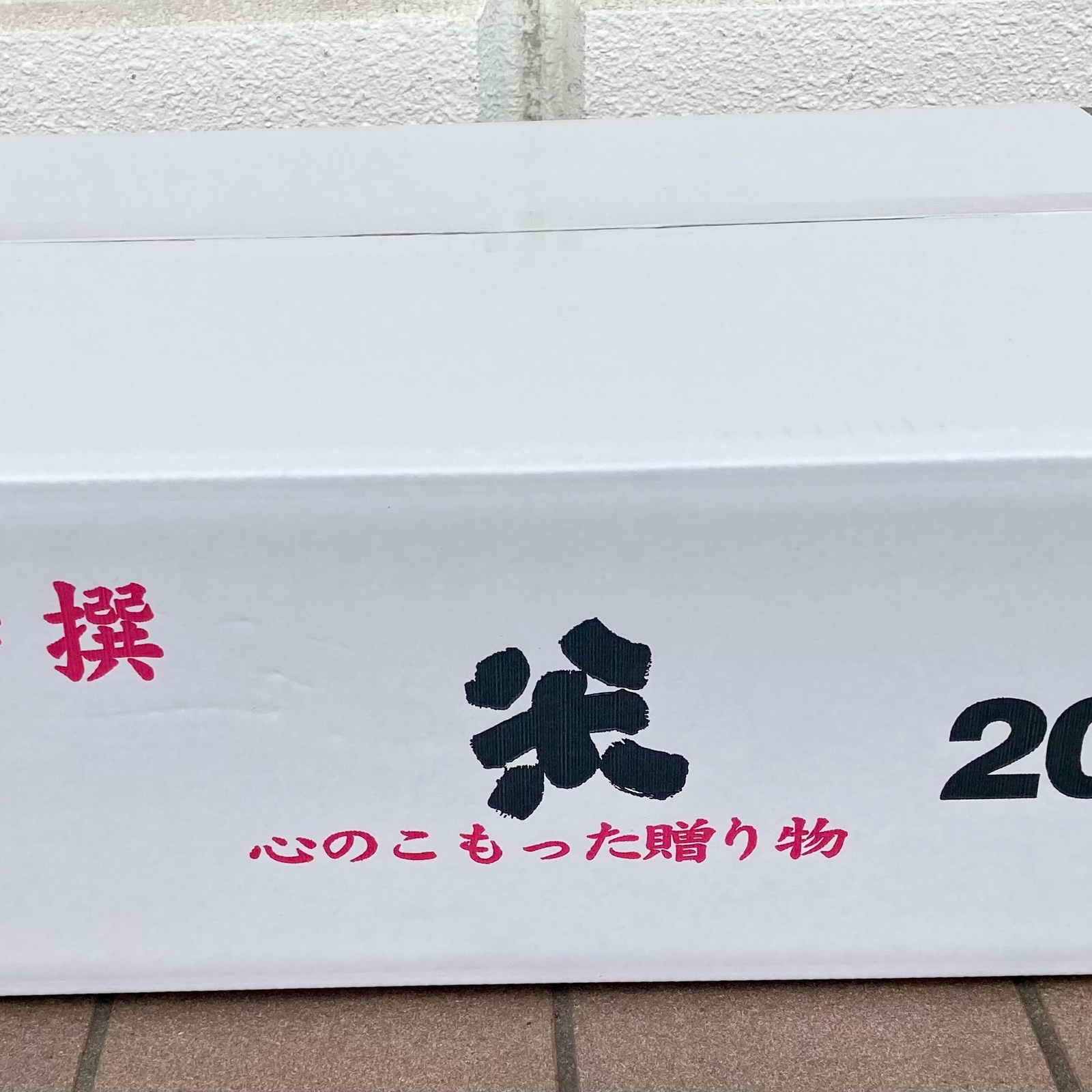アケボノ　令和7年産　アケボノ　玄米20Kg　農家直送　家計にやさしい 令和7年岡山県産 アケボノ玄米20キロ | 米・穀物/玄米 産直アウル 農家