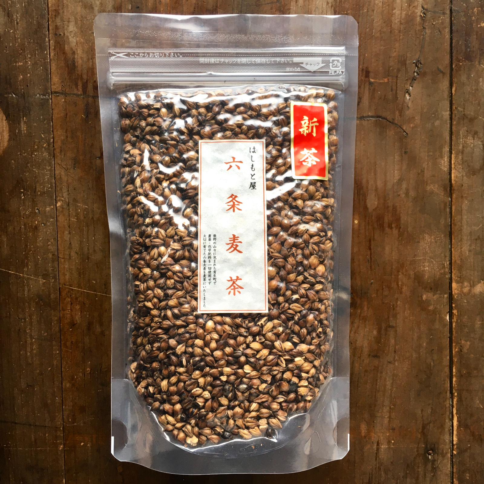 三重県 熊野産】 無農薬栽培 天日干し 六条麦茶 150g 送料込み ｜ お茶 