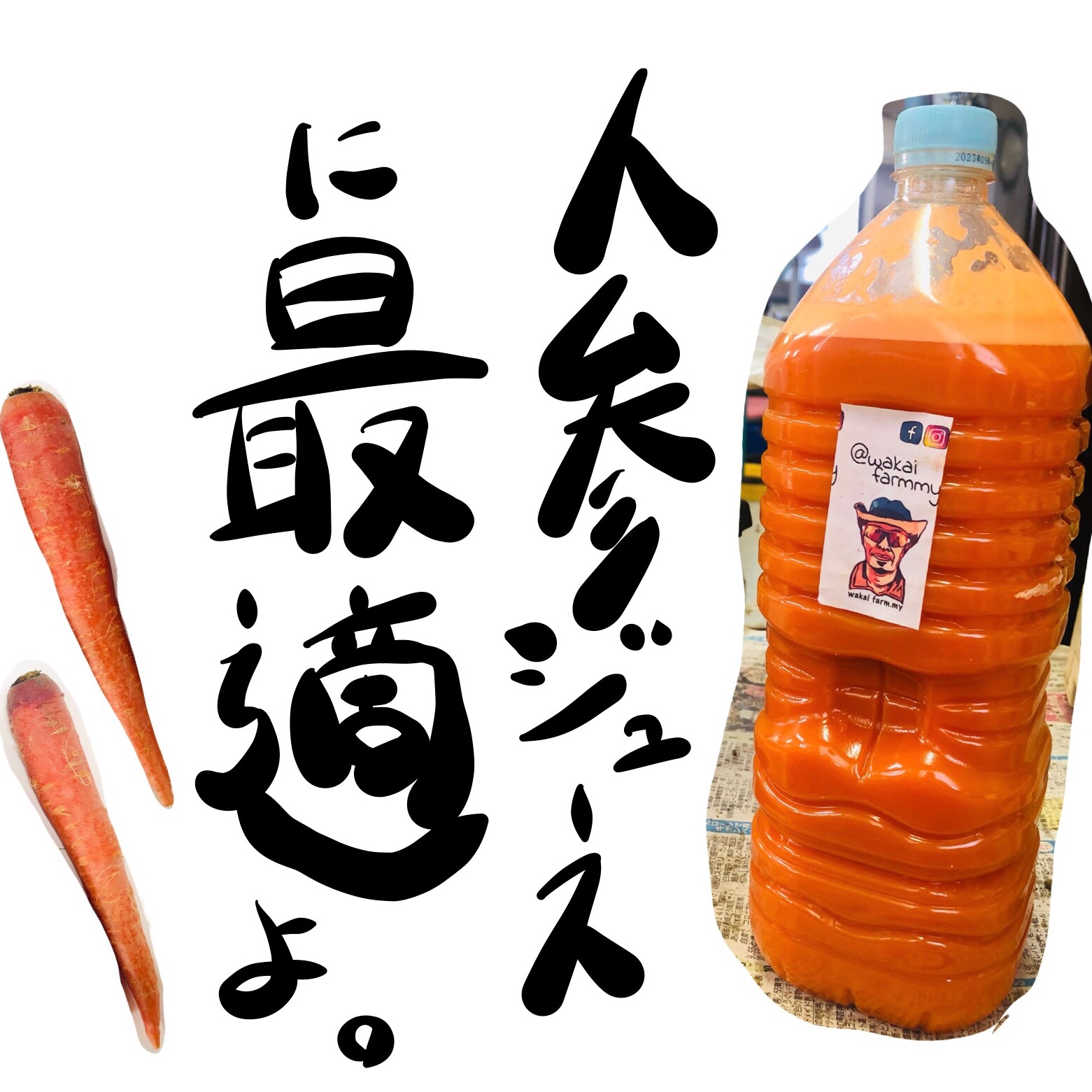 今しか食べられないよ　甘〜い　金時人参　15 ワカイファーミーの京くれない人参🥕激甘よ❣️ 5キロ ｜ 野菜/人参