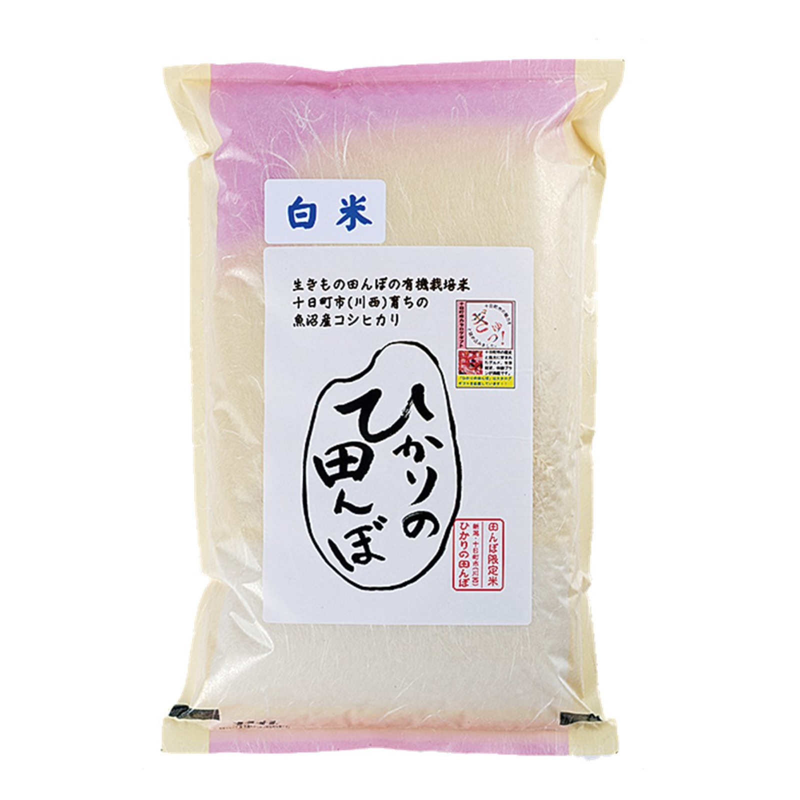 新米】令和3年産魚沼産コシヒカリ ひかりの田んぼ3kg 精米 ｜ 米