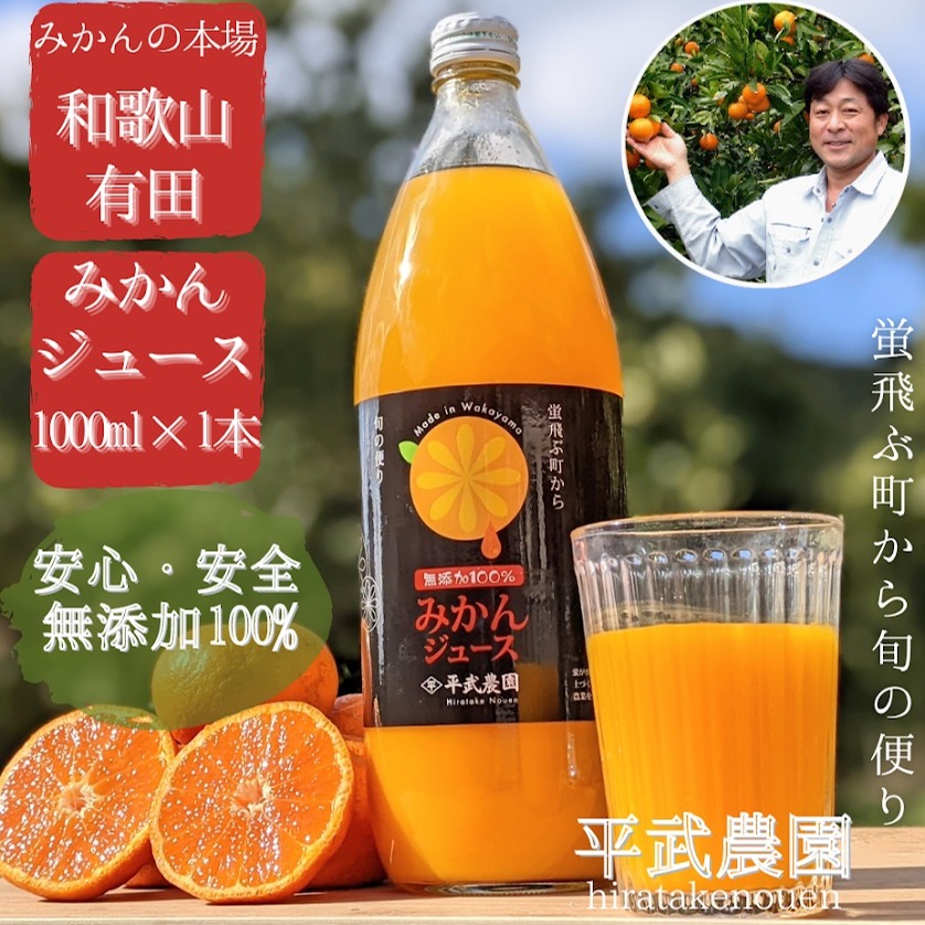 濃縮還元してない・みかんジュース1000ｍｌ×12本　濃厚美味！