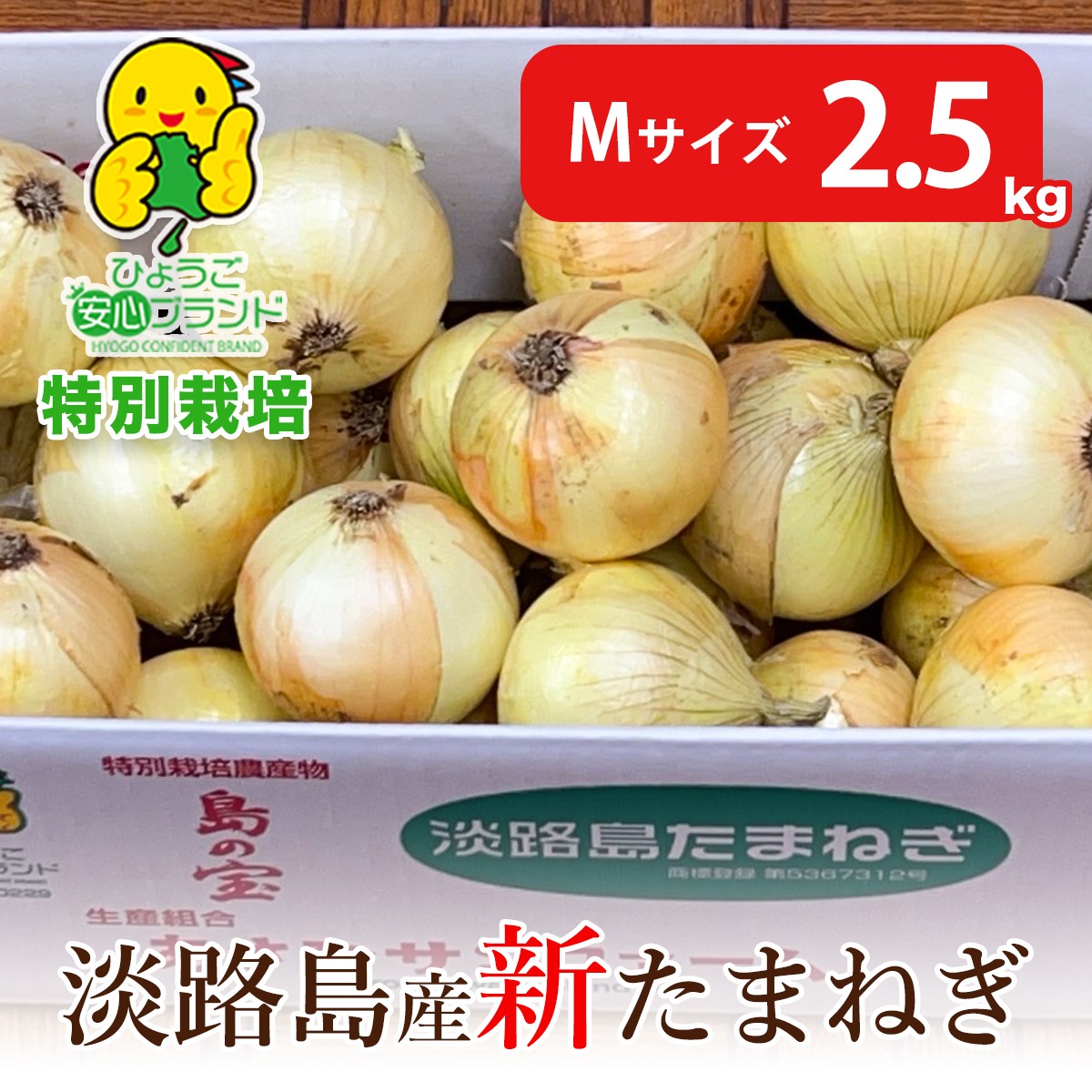 20kg 新玉ねぎ　M-2Lサイズ混合　 淡路島産　新たまねぎ ˃̶͈̀ロ˂̶͈́)⁾⁾