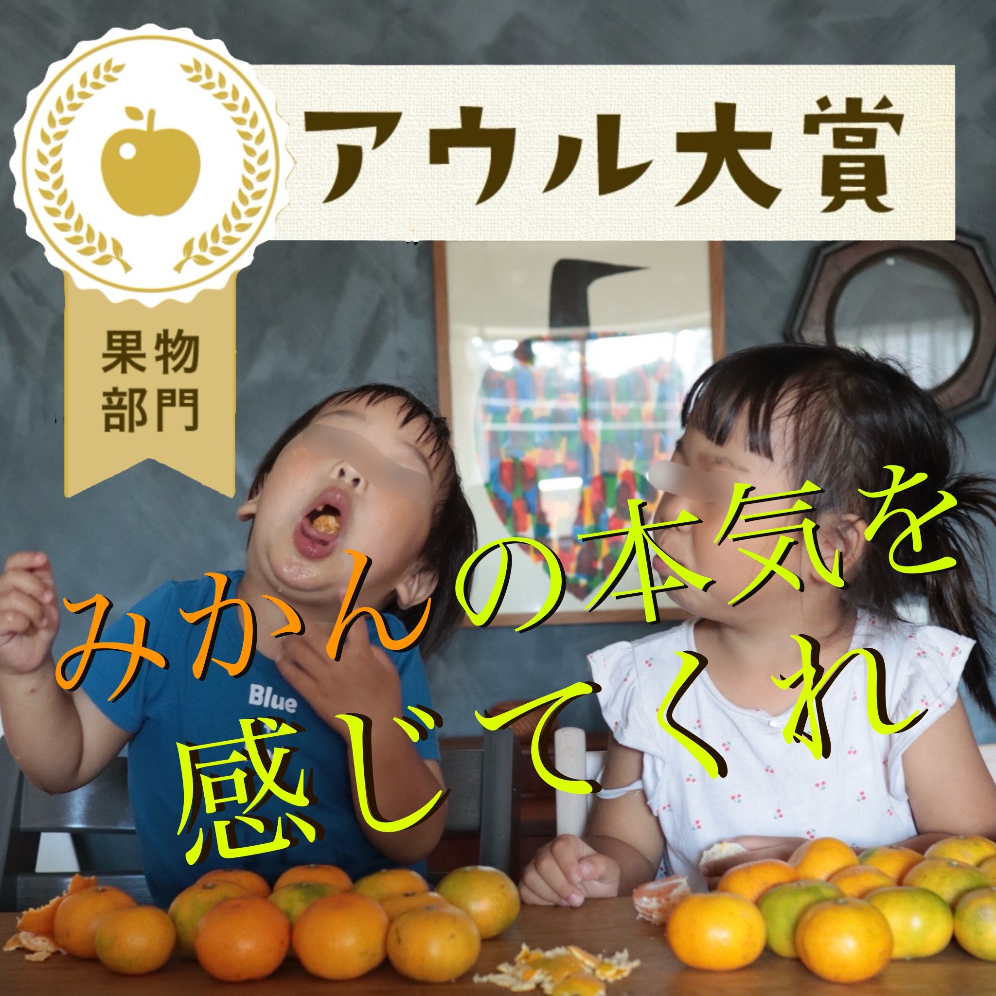 kitty corn! 温州みかん 樹熟大坊みかん 秀品2S、2kg×4 2kg】温州みかん ｜ 果物/温州みかん 産直アウル 農家・漁師など生産者