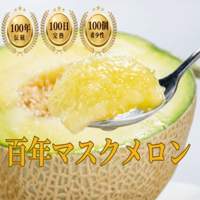 メロンはるか20kg