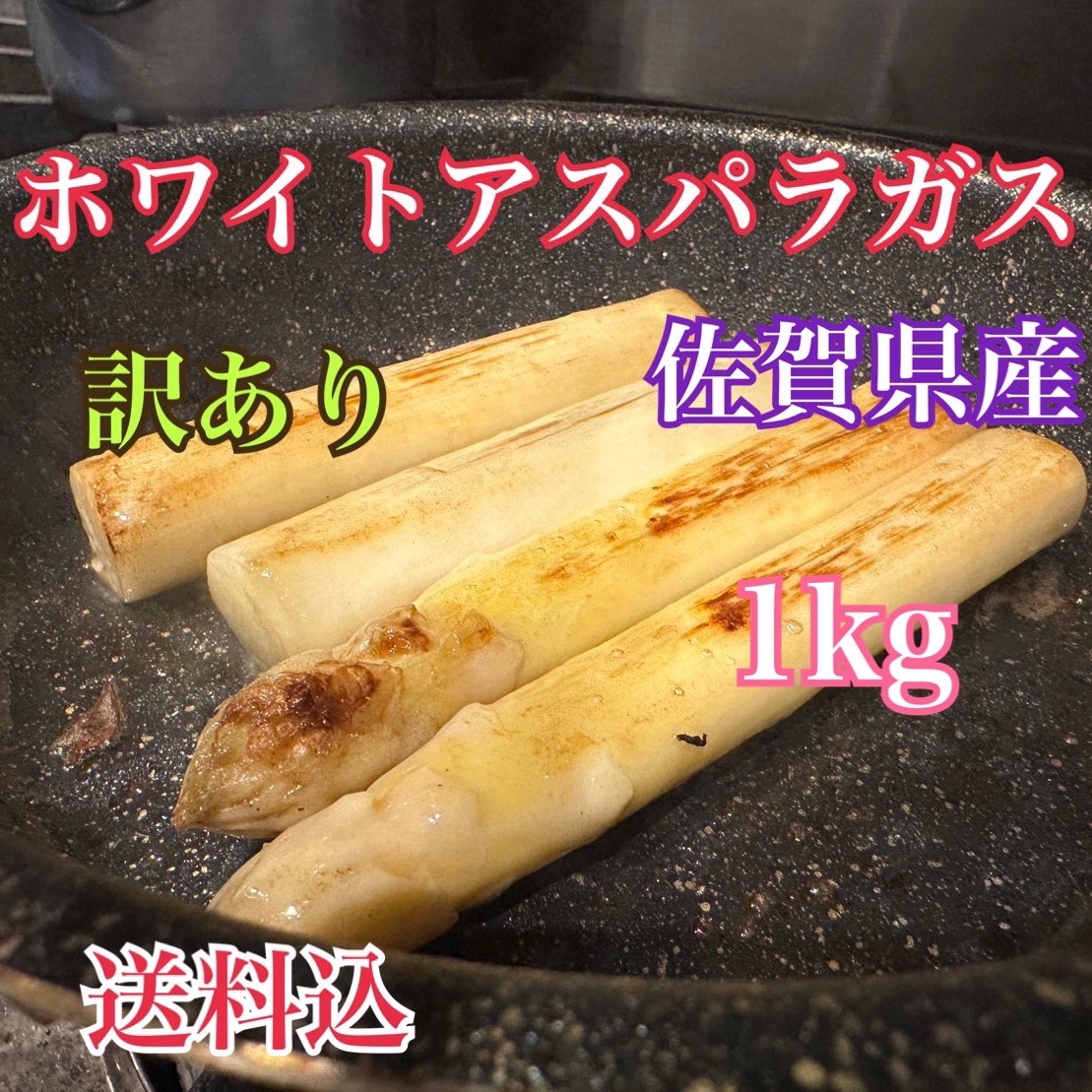 あきらさん家のアスパラ（佐賀県・みやき町）｜生産者詳細｜産直アウル