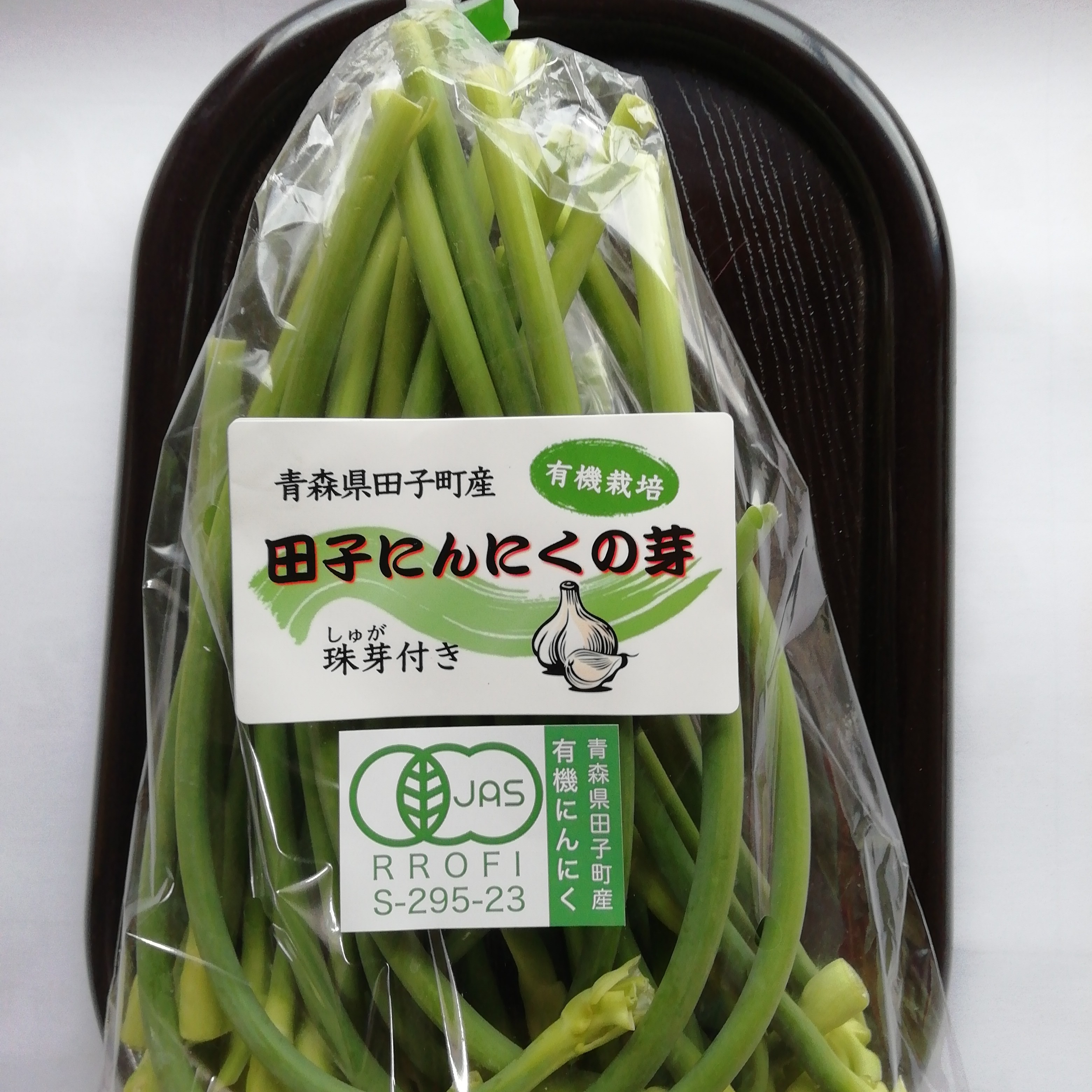 にんにくの芽700g | 野菜/にんにく 産直アウル 農家から直接野菜