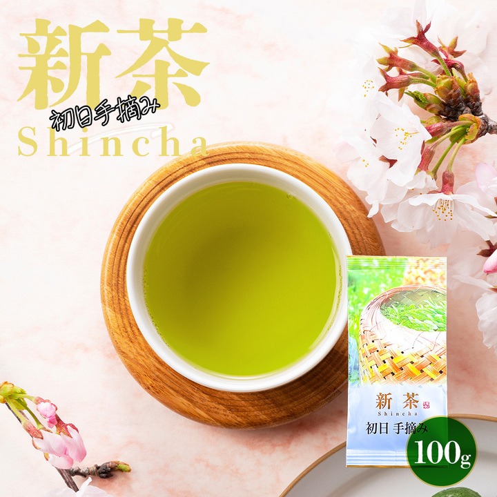 2025年新茶・産地直送】初日 手摘み 新茶限定パッケージ 深蒸し茶 茶葉