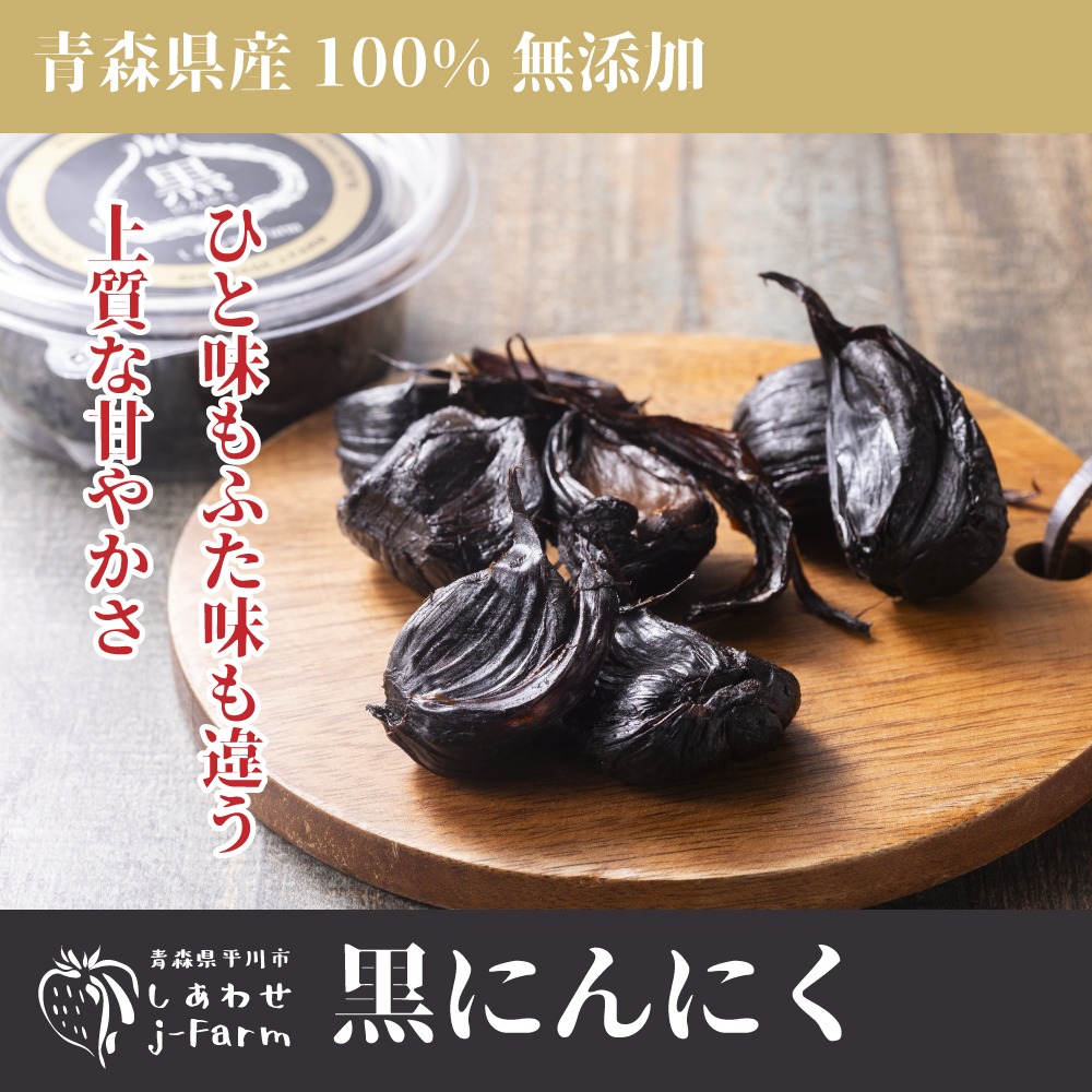 青森県にんにく10Kg L 黒にんにくおすすめ 青森県にんにく10Kg L 黒にんにくオススメ