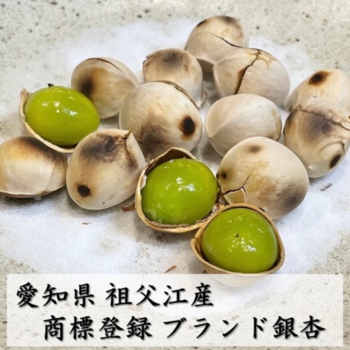 2026年＊初物】祖父江産 銀杏〈久寿〉混合MIXサイズ500g ｜ 野菜