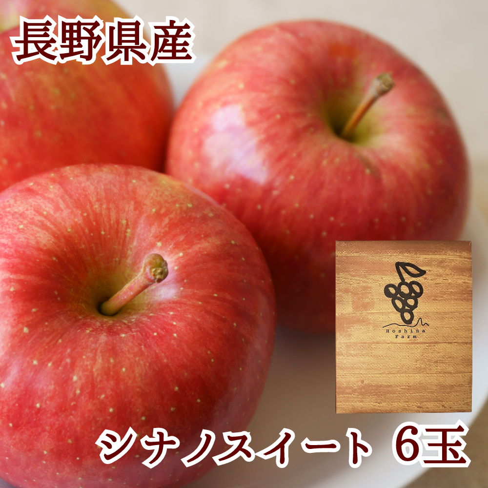 りこさん専用 秋田県 横手市産 シナノスイート　特大玉13個と16個の二段 最高級品 シナノスイート チャンピオンりんご 糖度16度前後 贈答用 約