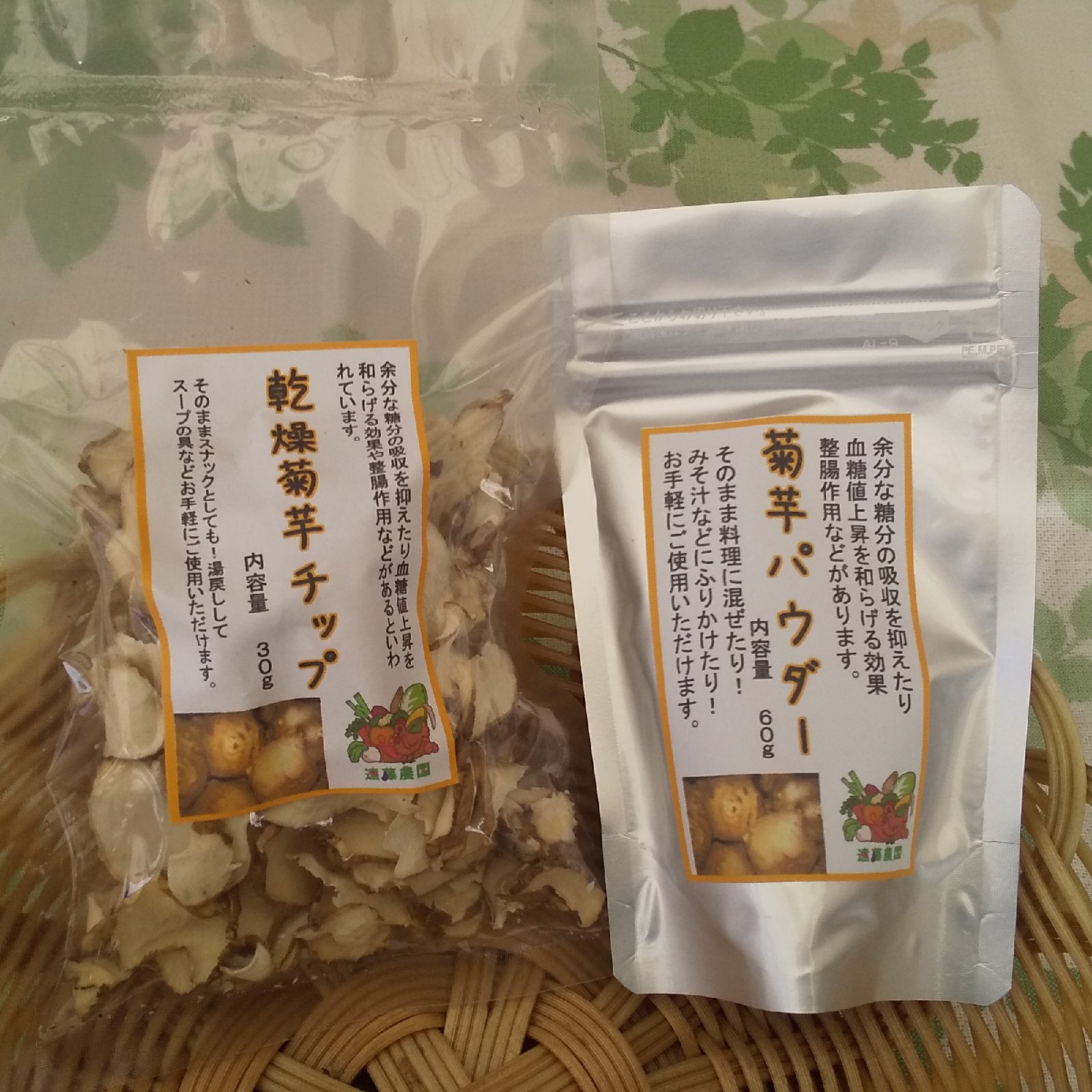 菊芋パウダー・菊芋チップセット ｜ 野菜/野菜の加工品 産直アウル