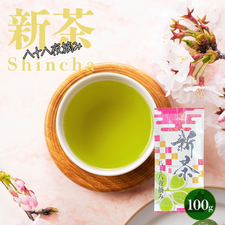 えぷすんじぇ！ 新茶自園の銘茶6袋、新茶くき茶3袋