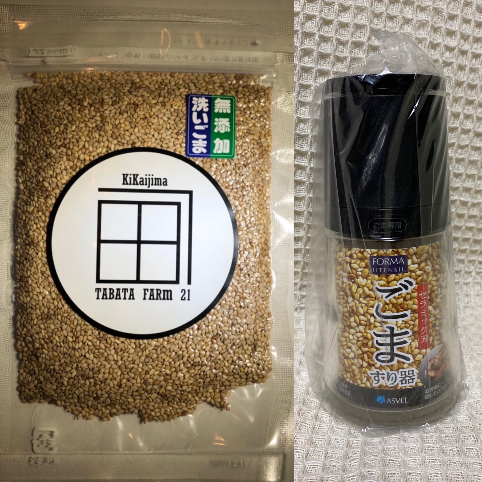 洗いごま得セット】喜界島産洗いごま・ごますり器のセット レター