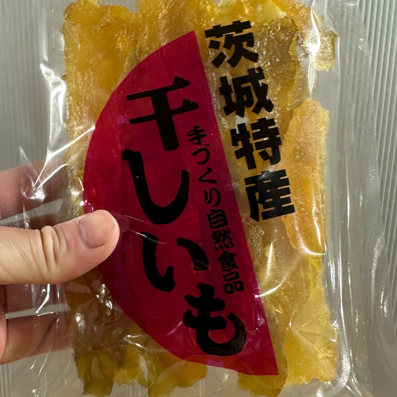 茨城県ひたちなか市産 干し芋100g 【切れ端、せっこう、訳あり