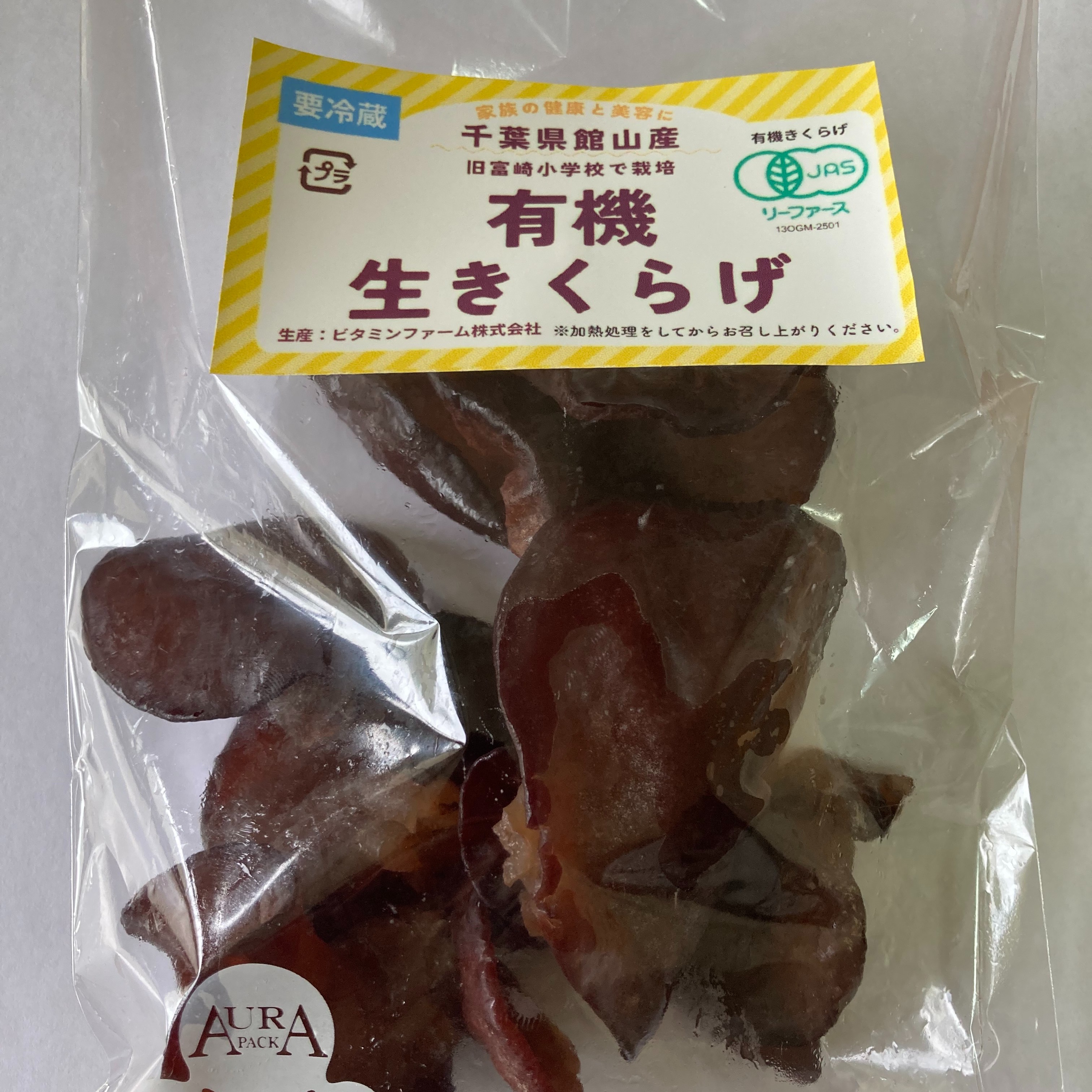 光市産 生キクラゲ 約３kg 生キクラゲ 山口県光市産 生キクラゲ 山口県光市産【公式通販】