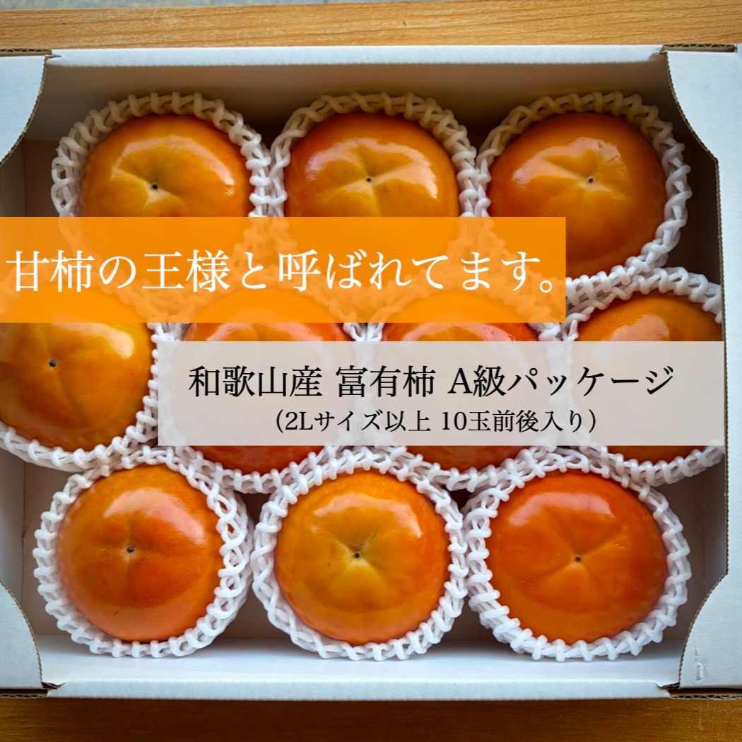 富有柿 10kg　chocoさま専用 柿 10kg 富有柿 福岡・奈良産 ご家庭用 送料無料 食品 : 食みらい・国