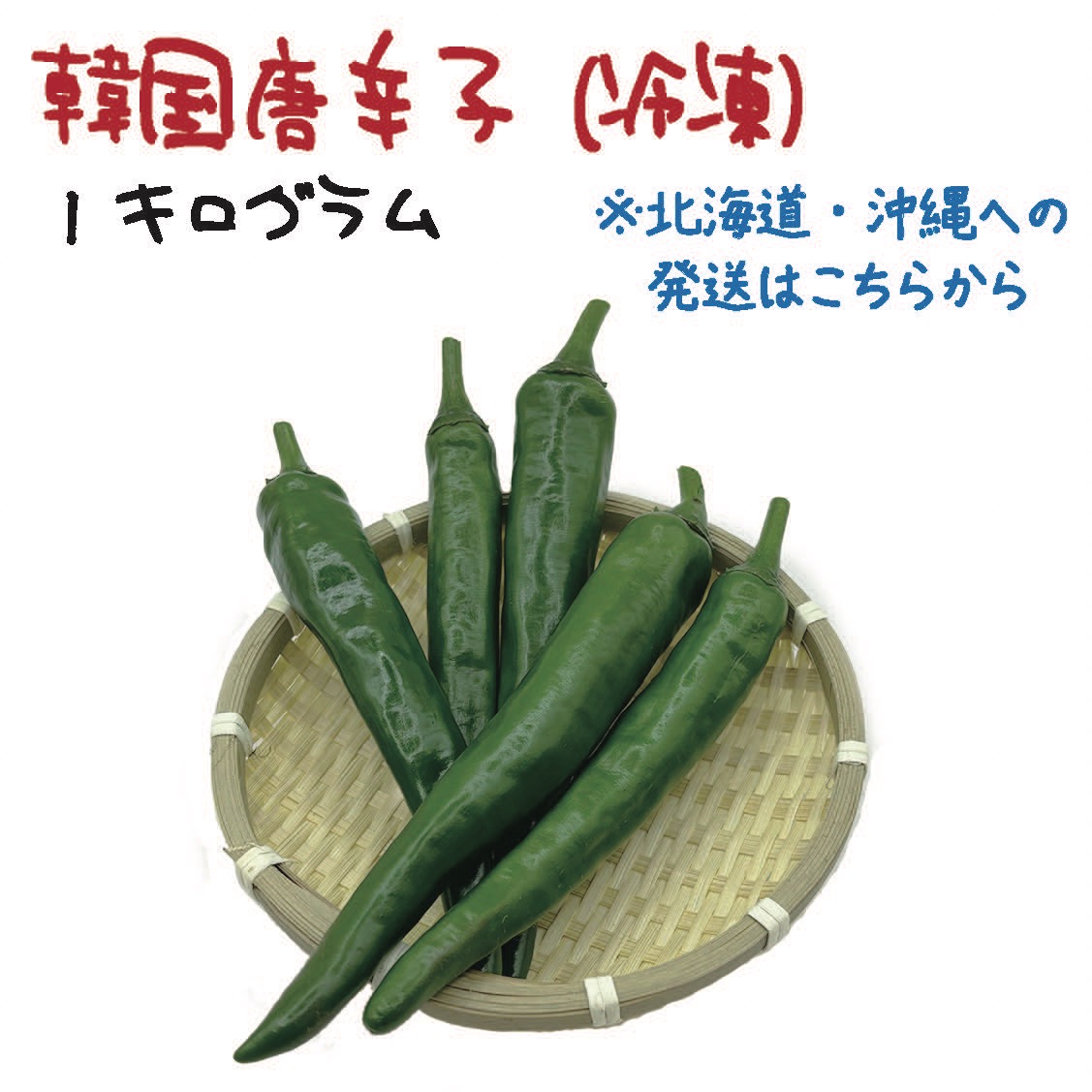 食品 自宅栽培 冷凍唐辛子 激辛 10kg