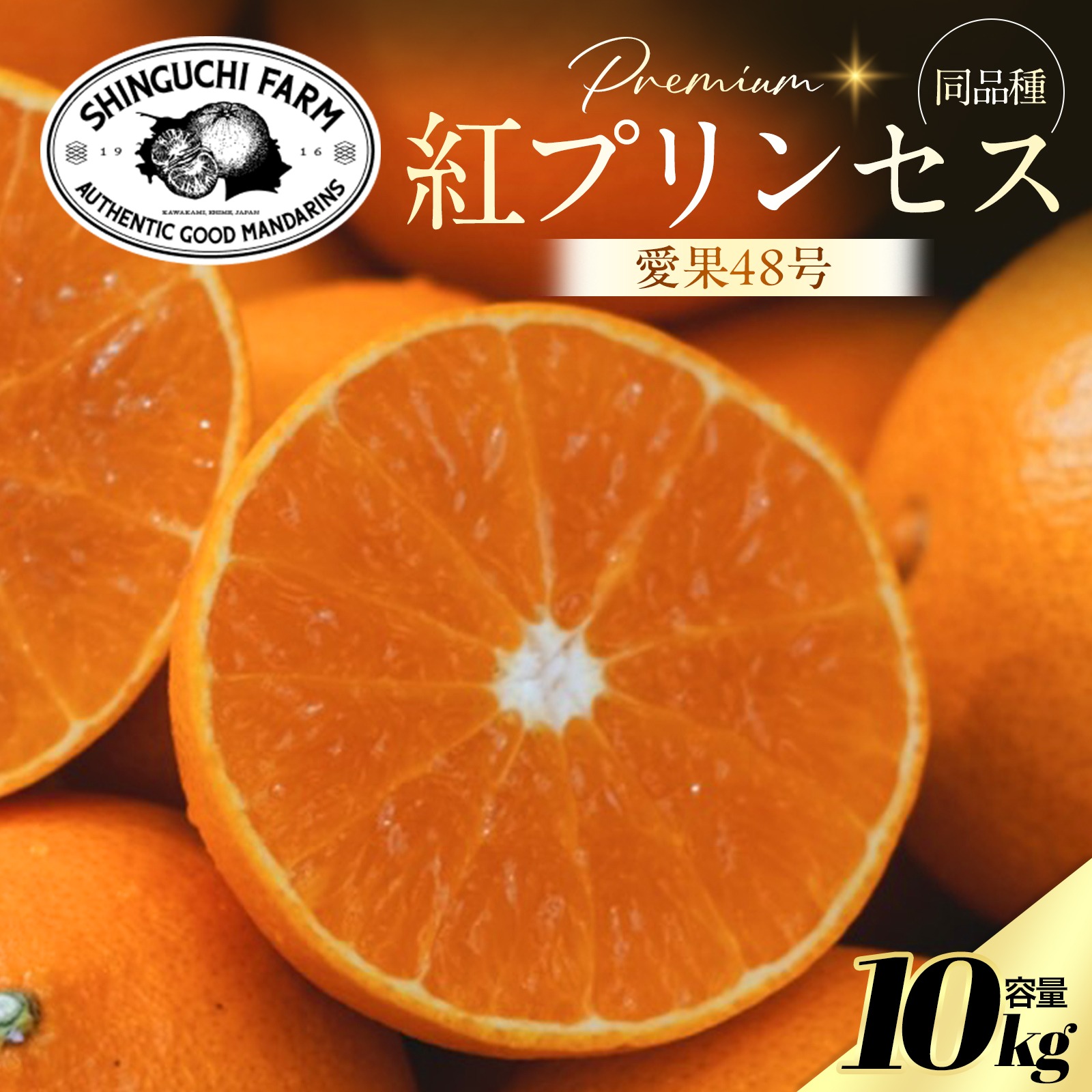mimi　家庭用紅ぷり8kg+甘平8kgぐるりん ba23a9a82140548c60607f2498c9ea