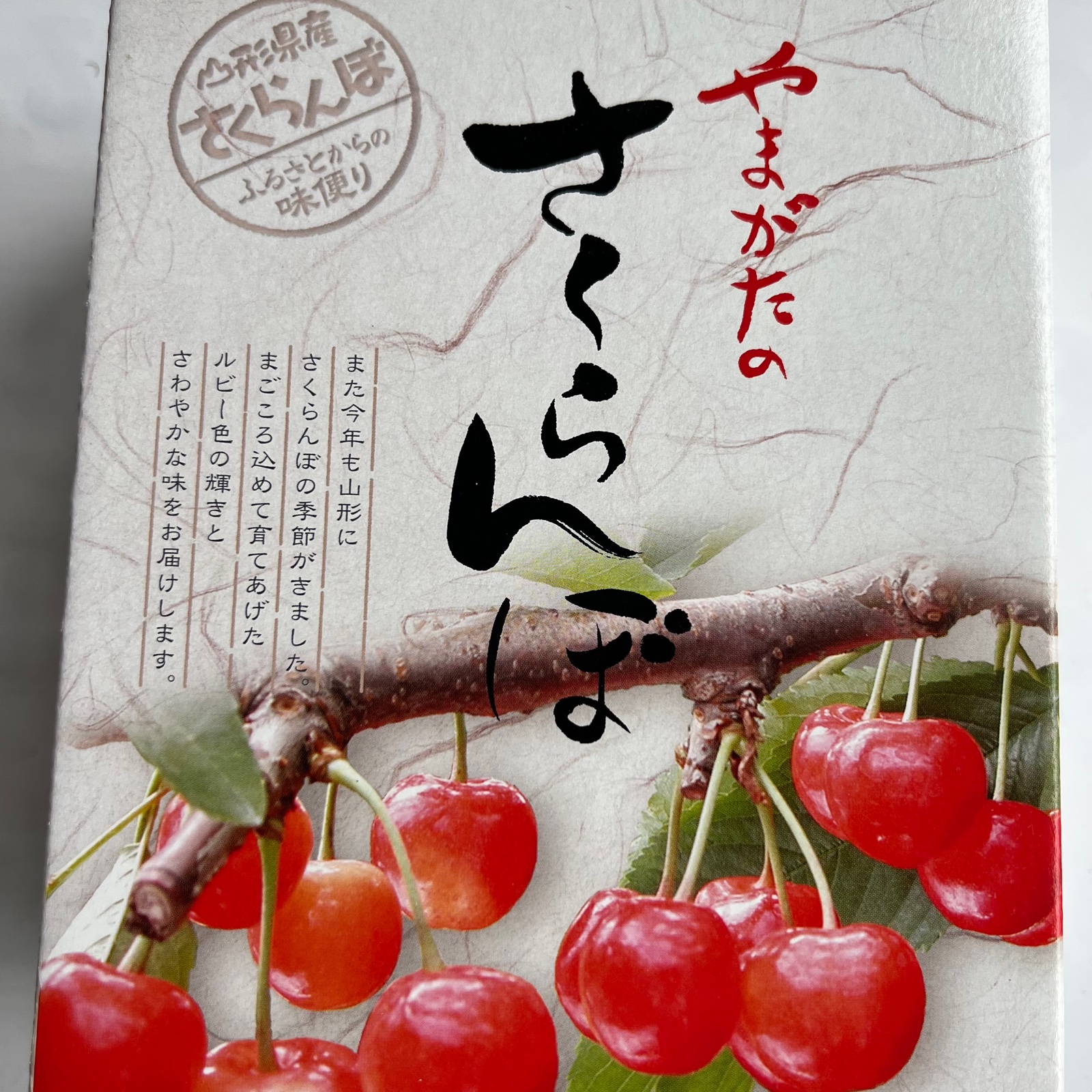 ② 山梨県産さくらんぼ 高砂 箱込2キロ 食品 ② 山梨県産さくらんぼ 高砂 箱込2キロ
