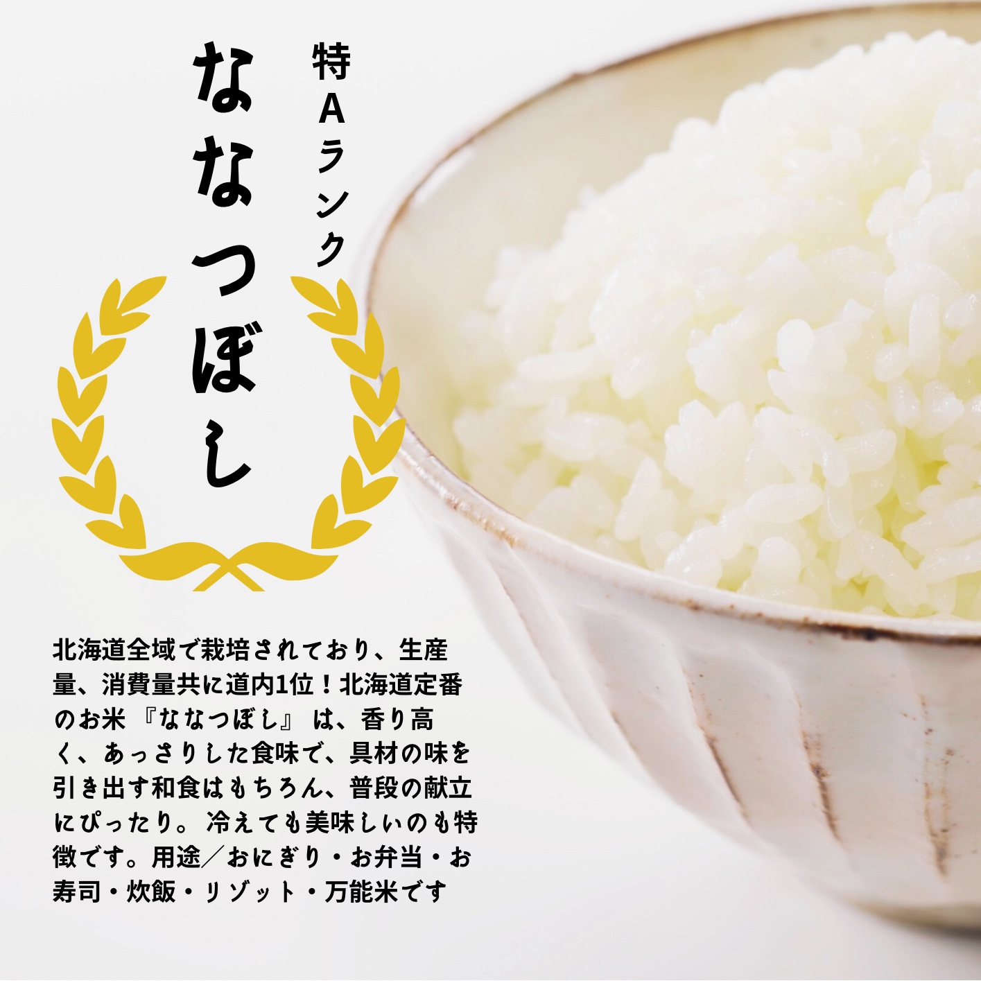 ☆chinnabon☆様専用☆H29北海道産 農家直送 ななつぼし 送料無料 米