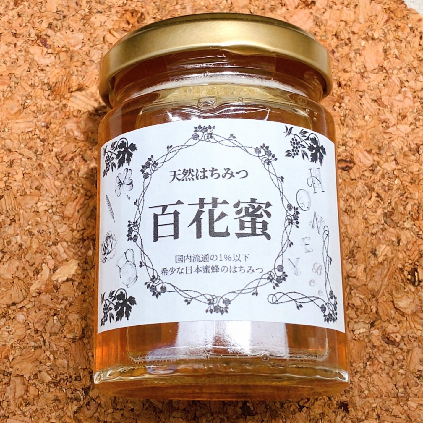 結晶化 非結晶化 食べ比べセット 日本蜜蜂 蜂蜜 | はちみつ/はちみつ