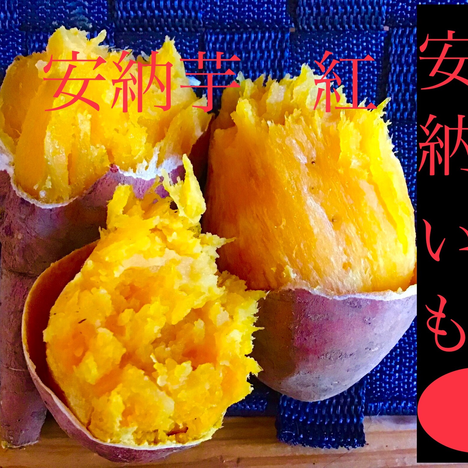 安納芋種子島直送 Sサイズ9kg さつまいもの王道 #1 | 野菜/さつまいも