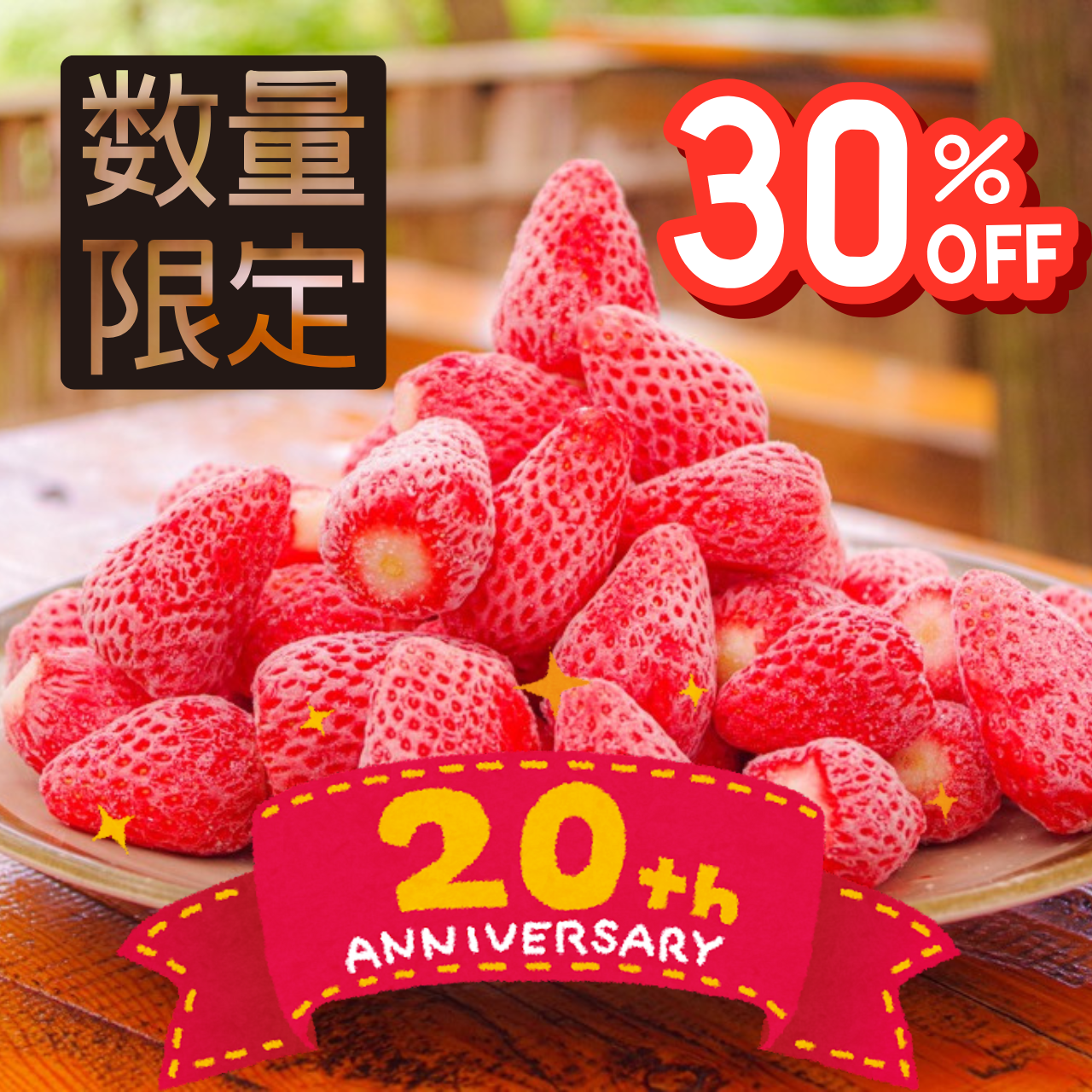 冷凍いちご　7キロ　クール便無料