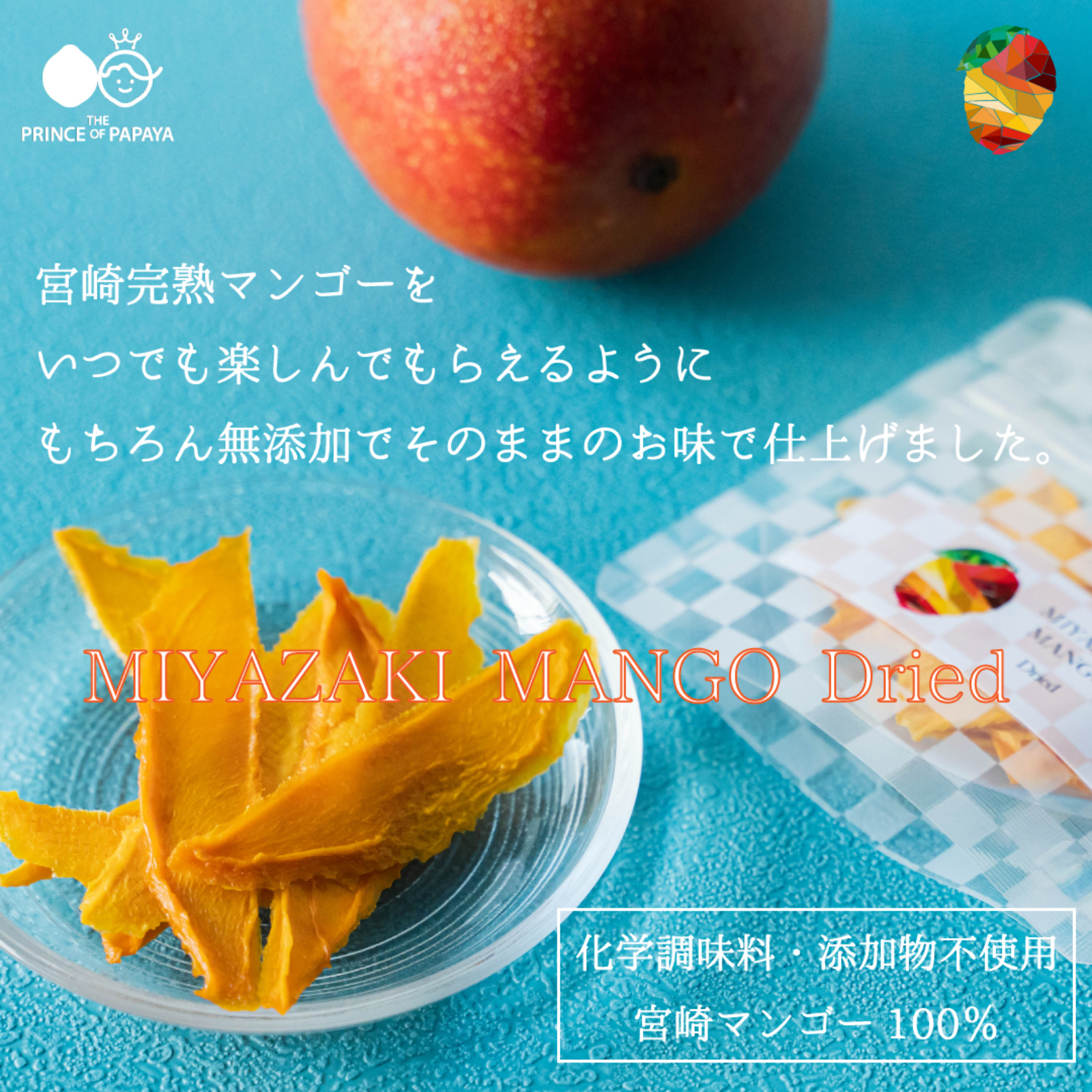 摘果マンゴー　加工用　 宮崎県産15g〜100g 宮崎県産完熟マンゴー｜博多の味 明太子のやまや｜公式通販サイト