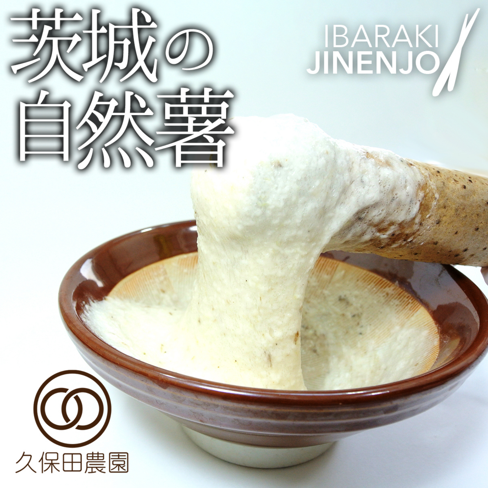 茨城の自然薯 カット 約1kg ｜ 野菜/長いも・山いも 産直アウル 農家