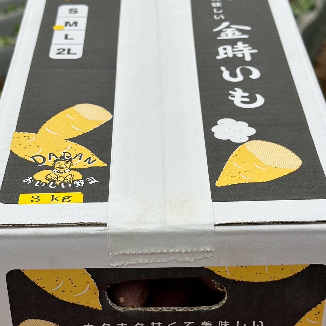ダダンのさつまいも | 野菜/さつまいも 産直アウル 農家から直接野菜