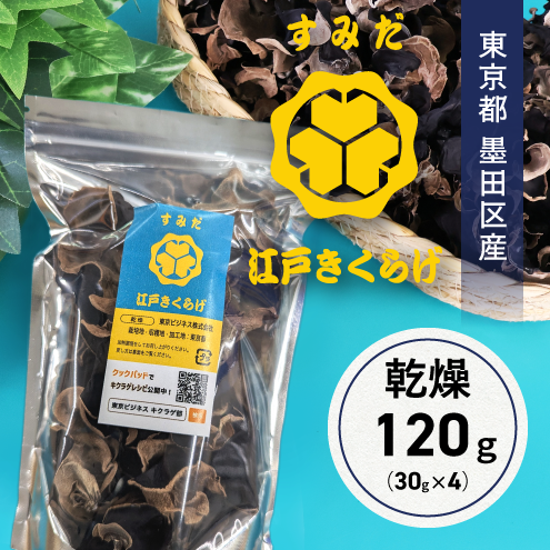 きくらげ品