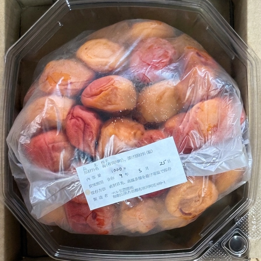 業務用極大粒南高白干し梅 1000g入り ｜ 加工品/梅干 産直アウル 農家
