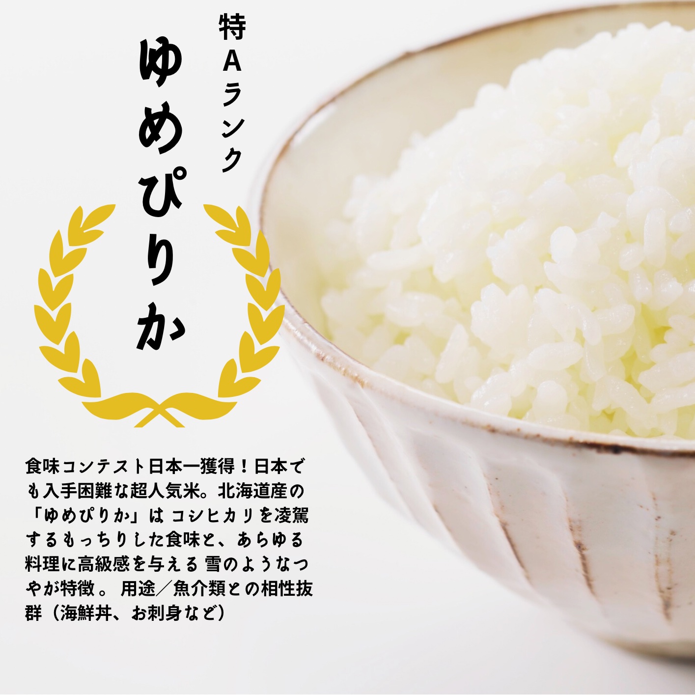 Belle様　ななつぼし　ゆめぴりか9キロ 北海道産ゆめぴりか/ななつぼし食べ比べ10kgセット ｜ 米・穀物/米