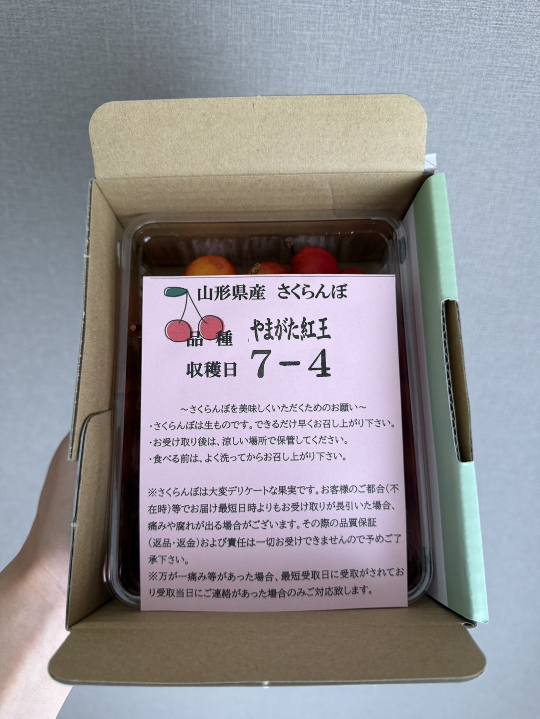 クール便発送 すぐお届け可能・朝採り当日発送 美味しさにこだわる樹上